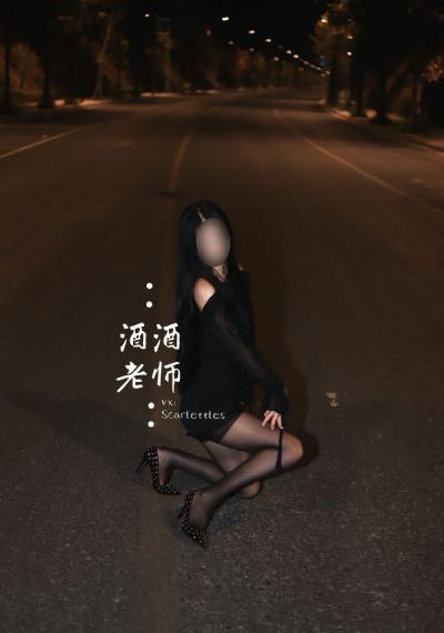 折磨