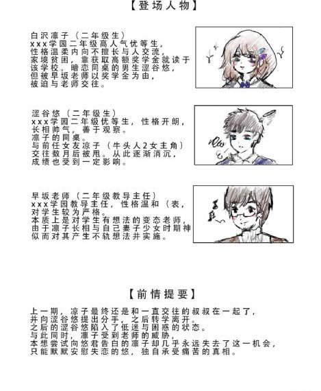《喜爱夜蒲2》床戏